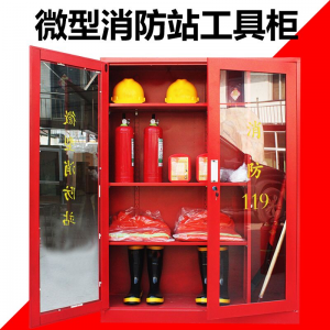 消防工具柜